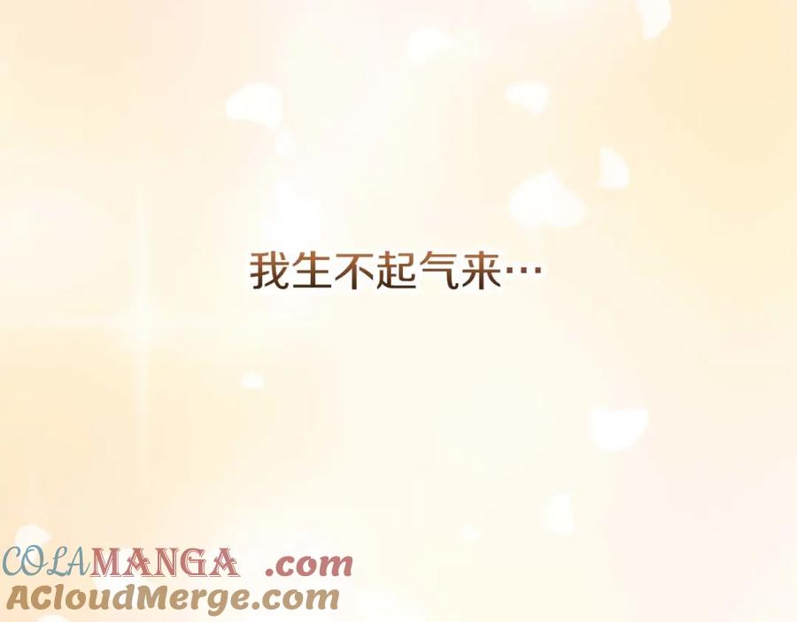 《狂爱和纯爱》第58话 你的爱真是残酷又美丽啊… 第149页