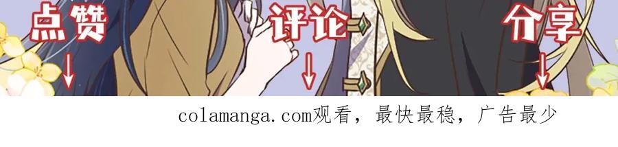 《狂爱和纯爱》第58话 你的爱真是残酷又美丽啊… 第155页