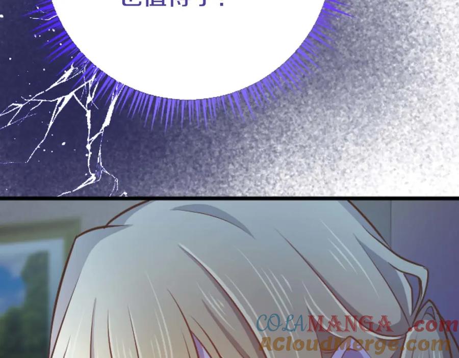 《狂爱和纯爱》第58话 你的爱真是残酷又美丽啊… 第69页
