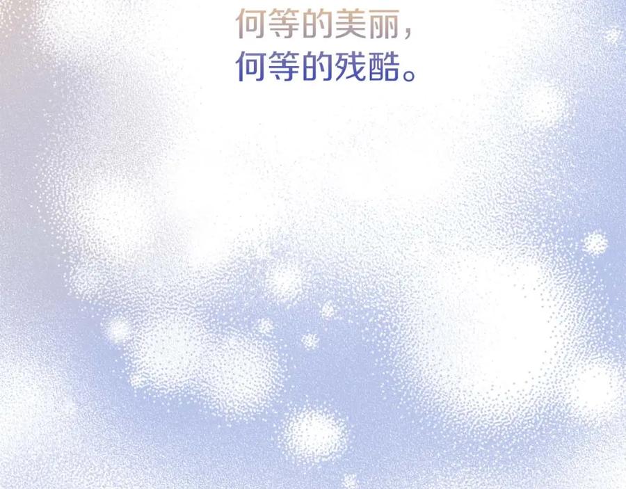 《狂爱和纯爱》第58话 你的爱真是残酷又美丽啊… 第138页