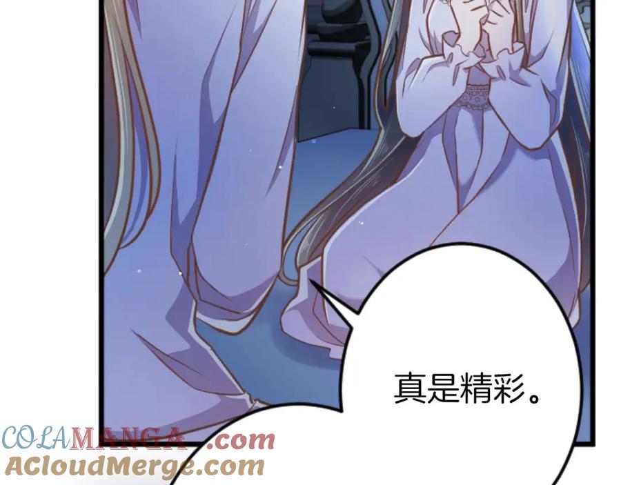 《狂爱和纯爱》第58话 你的爱真是残酷又美丽啊… 第133页