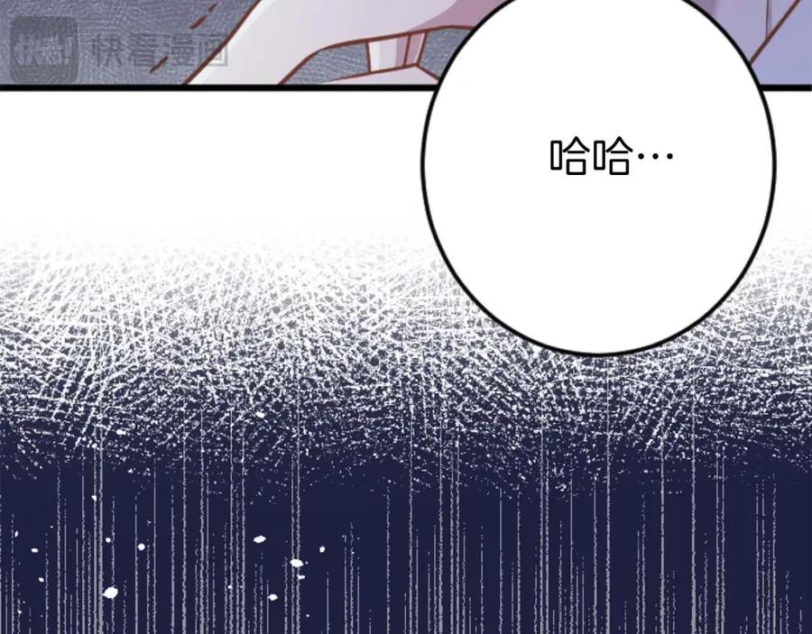 《狂爱和纯爱》第58话 你的爱真是残酷又美丽啊… 第128页