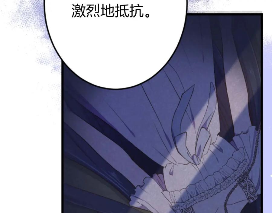 《狂爱和纯爱》第58话 你的爱真是残酷又美丽啊… 第74页