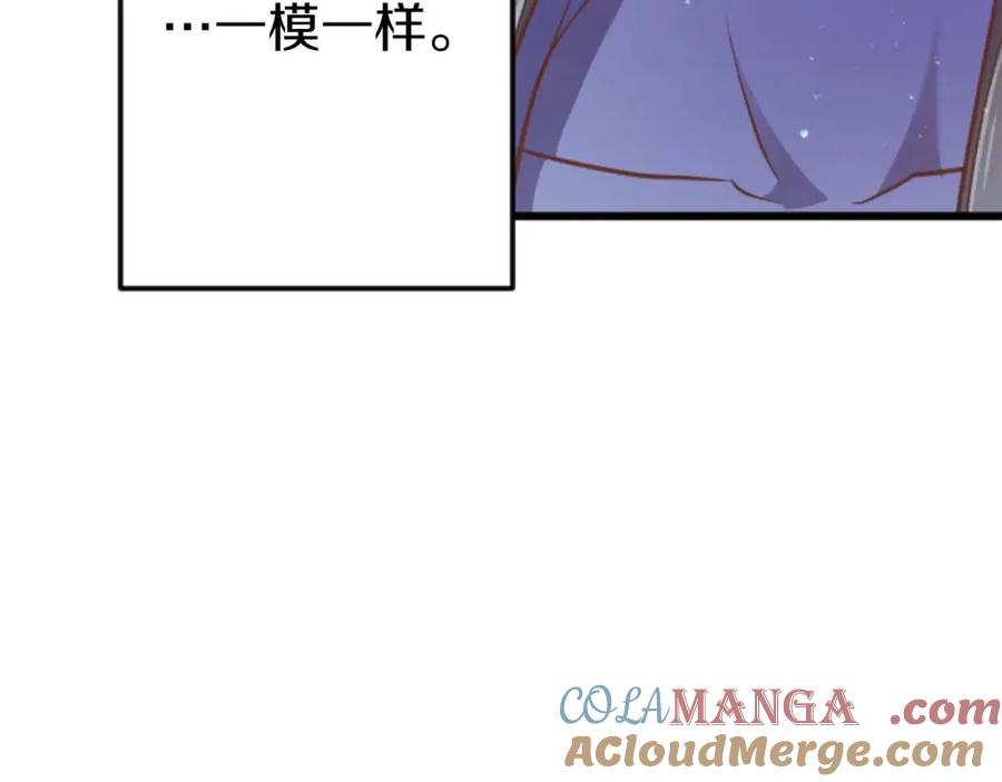 《狂爱和纯爱》第58话 你的爱真是残酷又美丽啊… 第109页