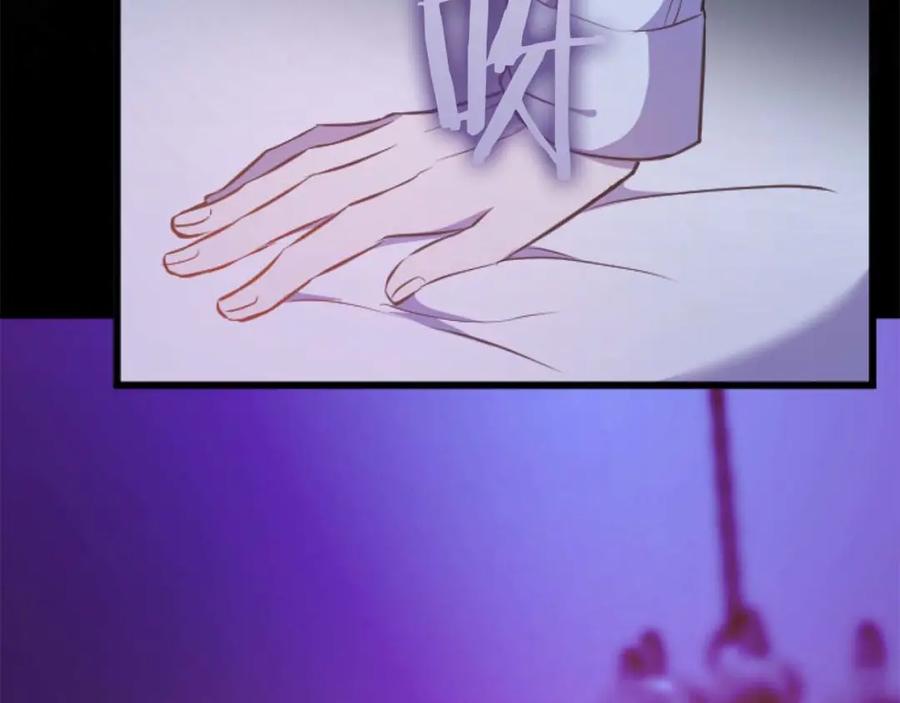《狂爱和纯爱》第58话 你的爱真是残酷又美丽啊… 第3页