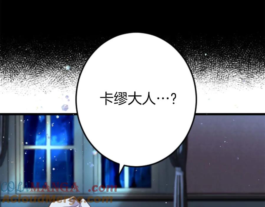 《狂爱和纯爱》第58话 你的爱真是残酷又美丽啊… 第13页
