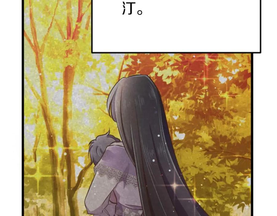 《狂爱和纯爱》第58话 你的爱真是残酷又美丽啊… 第99页