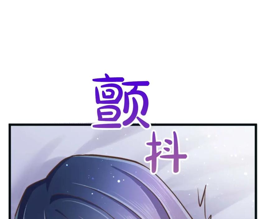 《狂爱和纯爱》第58话 你的爱真是残酷又美丽啊… 第59页