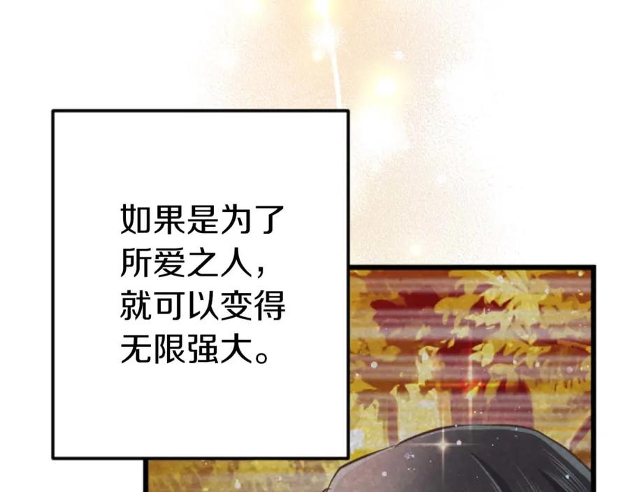《狂爱和纯爱》第58话 你的爱真是残酷又美丽啊… 第102页