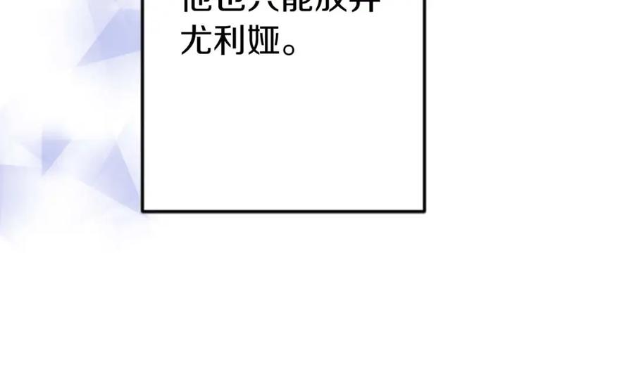 《狂爱和纯爱》第58话 你的爱真是残酷又美丽啊… 第118页