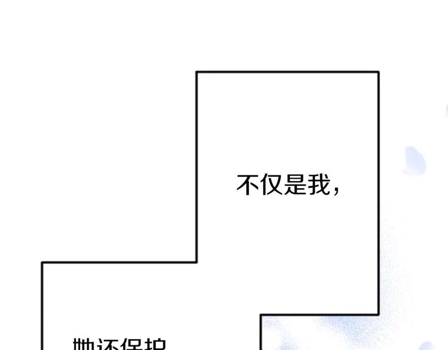 《狂爱和纯爱》第58话 你的爱真是残酷又美丽啊… 第119页