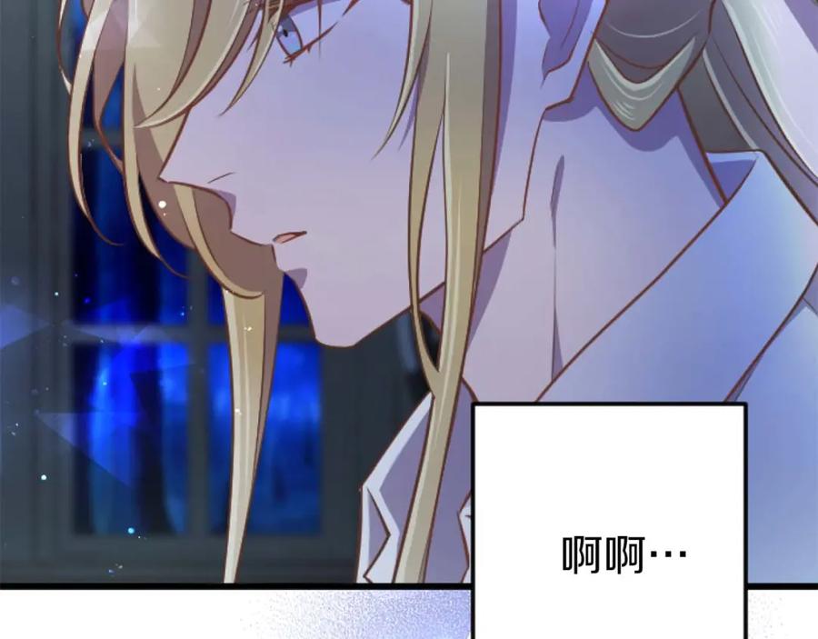 《狂爱和纯爱》第58话 你的爱真是残酷又美丽啊… 第96页