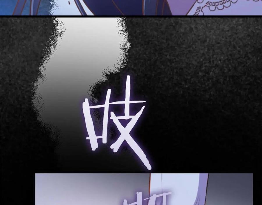 《狂爱和纯爱》第58话 你的爱真是残酷又美丽啊… 第2页