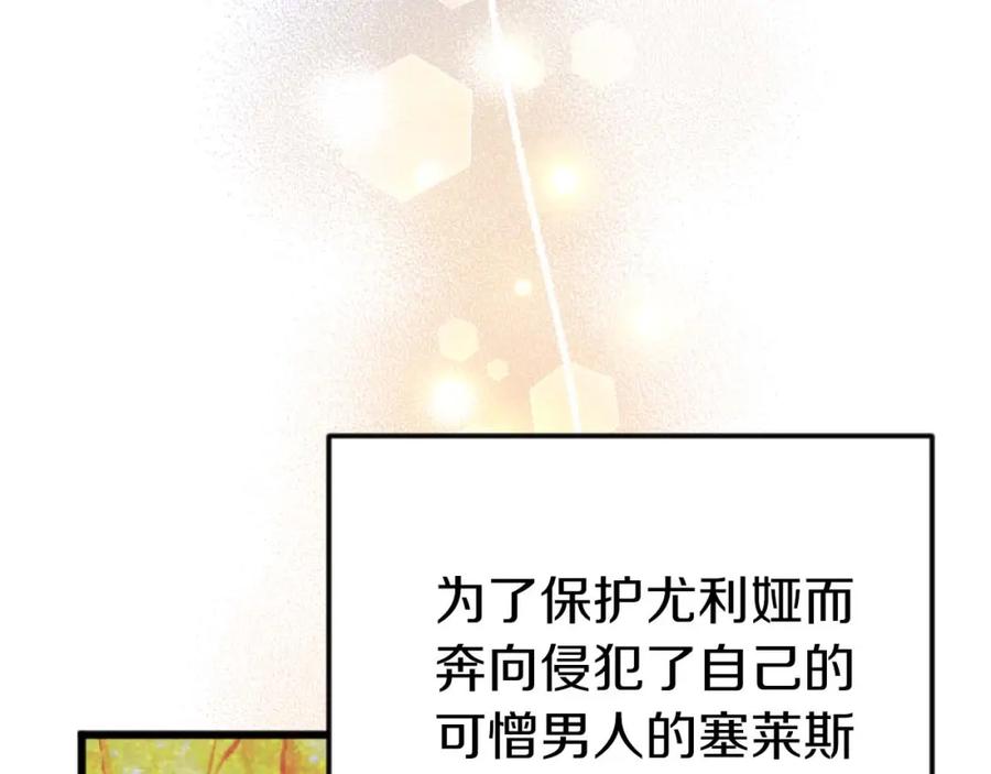 《狂爱和纯爱》第58话 你的爱真是残酷又美丽啊… 第98页