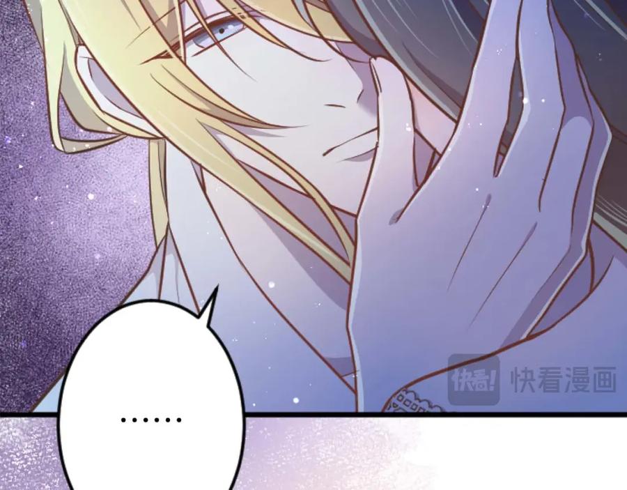 《狂爱和纯爱》第58话 你的爱真是残酷又美丽啊… 第79页