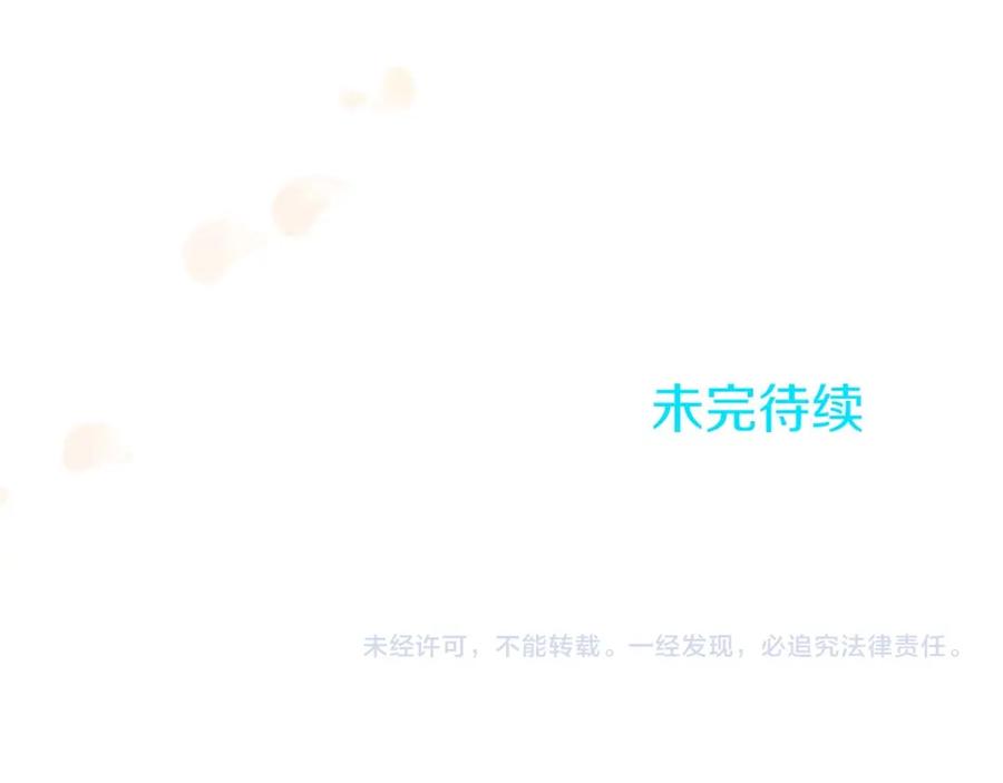 《狂爱和纯爱》第58话 你的爱真是残酷又美丽啊… 第151页