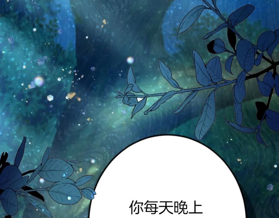 《狂爱和纯爱》第58话 你的爱真是残酷又美丽啊… 第27页
