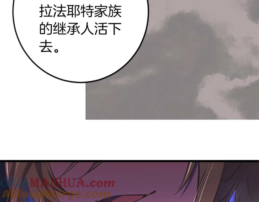 《狂爱和纯爱》第5话 谁允许你欺负她的？ 第141页
