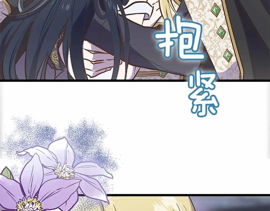《狂爱和纯爱》第5话 谁允许你欺负她的？ 第83页