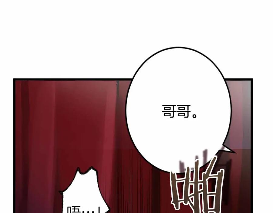 《狂爱和纯爱》第5话 谁允许你欺负她的？ 第99页