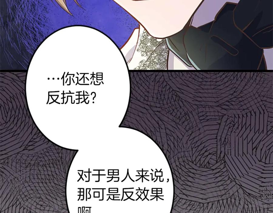 《狂爱和纯爱》第5话 谁允许你欺负她的？ 第10页