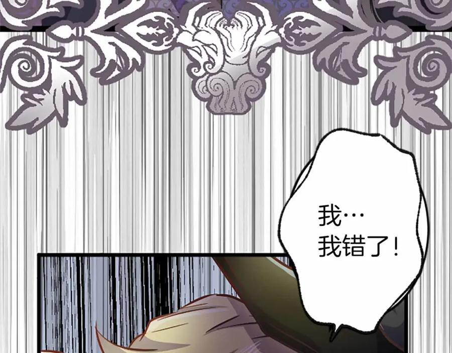 《狂爱和纯爱》第5话 谁允许你欺负她的？ 第130页