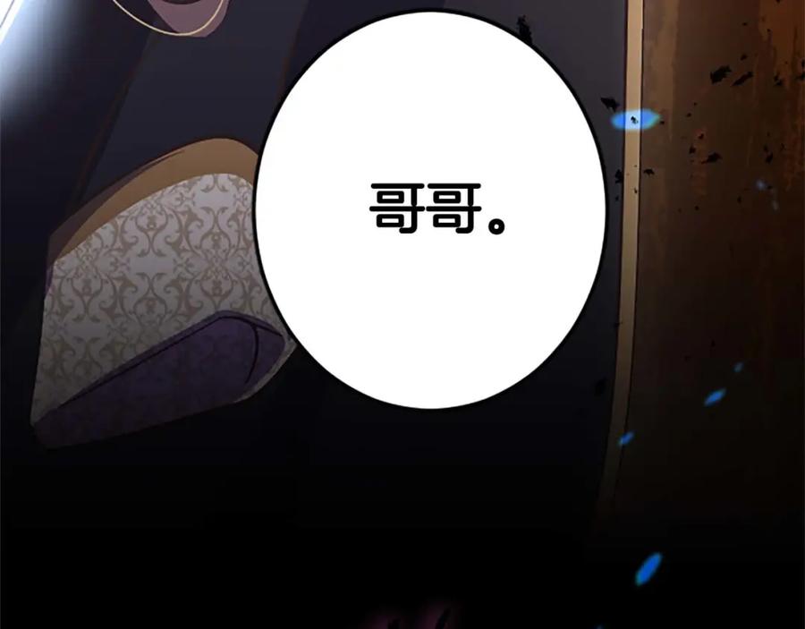 《狂爱和纯爱》第5话 谁允许你欺负她的？ 第147页