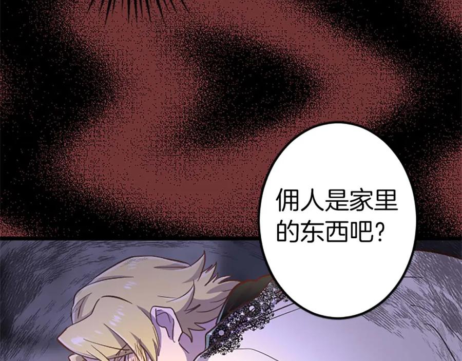《狂爱和纯爱》第5话 谁允许你欺负她的？ 第14页