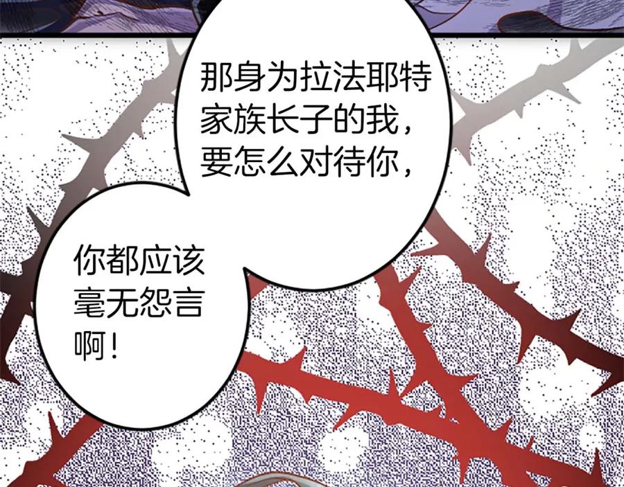 《狂爱和纯爱》第5话 谁允许你欺负她的？ 第16页