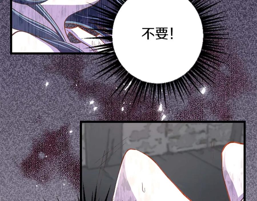 《狂爱和纯爱》第5话 谁允许你欺负她的？ 第6页