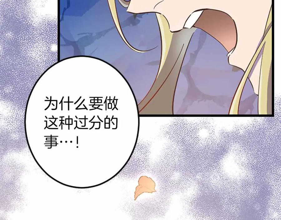 《狂爱和纯爱》第5话 谁允许你欺负她的？ 第54页
