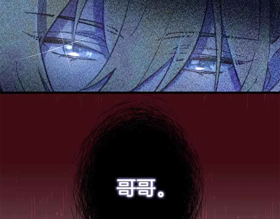 《狂爱和纯爱》第5话 谁允许你欺负她的？ 第90页