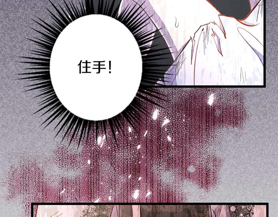 《狂爱和纯爱》第5话 谁允许你欺负她的？ 第7页