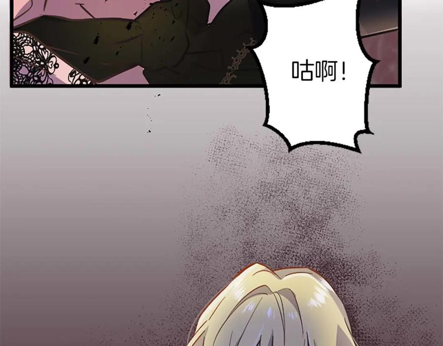 《狂爱和纯爱》第5话 谁允许你欺负她的？ 第136页