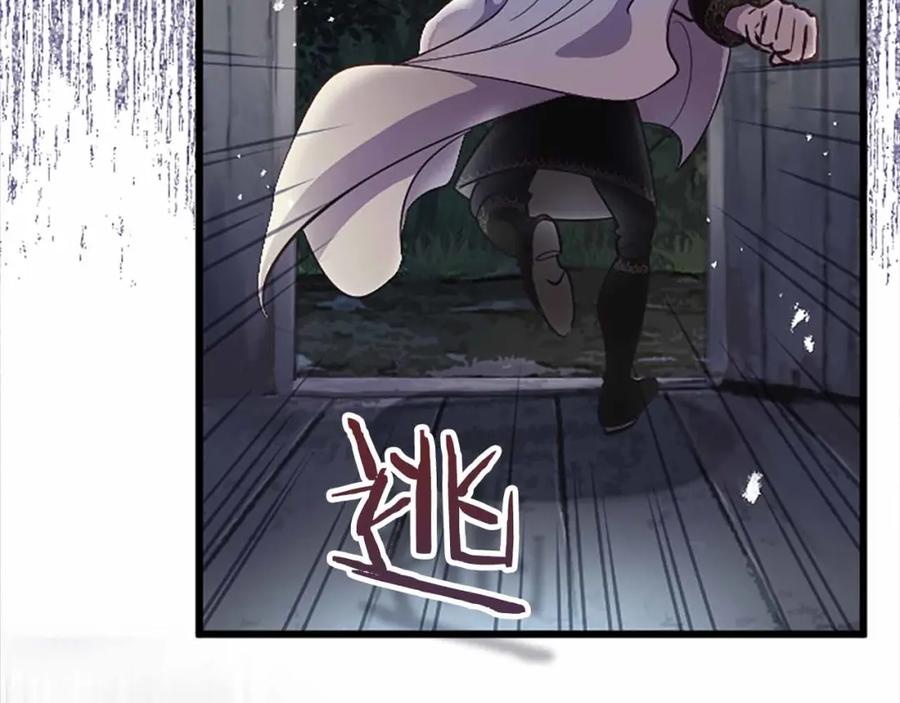 《狂爱和纯爱》第5话 谁允许你欺负她的？ 第74页