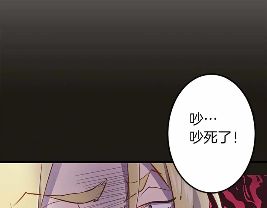 《狂爱和纯爱》第5话 谁允许你欺负她的？ 第60页
