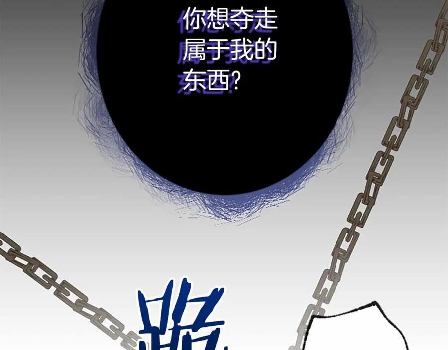 《狂爱和纯爱》第5话 谁允许你欺负她的？ 第118页