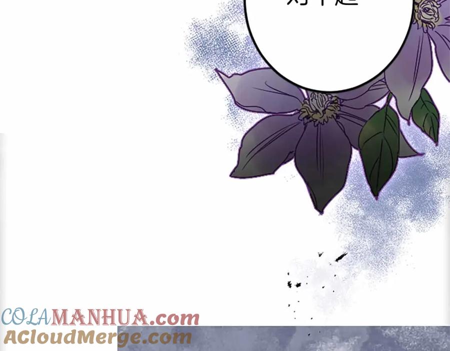 《狂爱和纯爱》第5话 谁允许你欺负她的？ 第85页