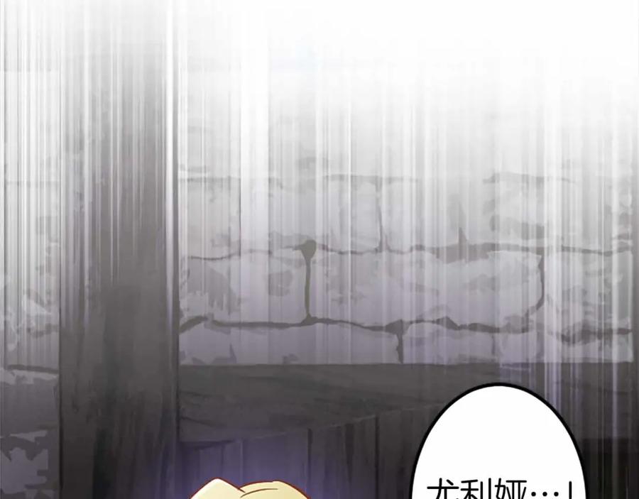 《狂爱和纯爱》第5话 谁允许你欺负她的？ 第75页