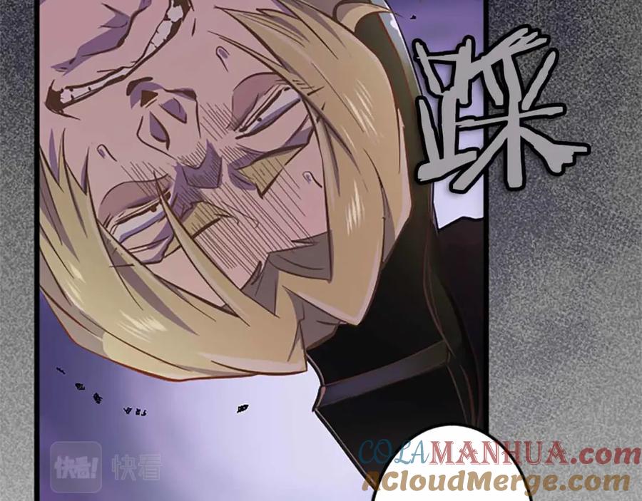 《狂爱和纯爱》第5话 谁允许你欺负她的？ 第125页