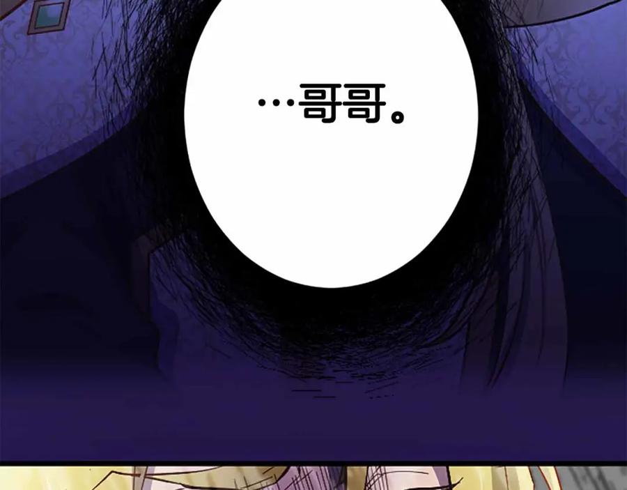 《狂爱和纯爱》第5话 谁允许你欺负她的？ 第70页