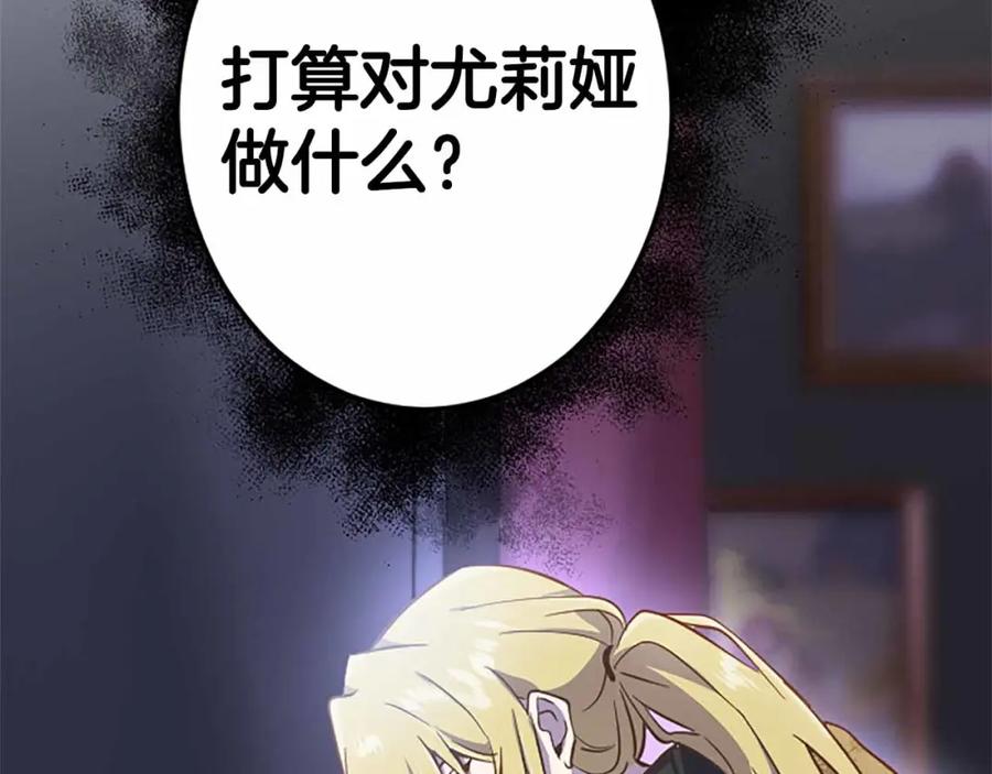 《狂爱和纯爱》第5话 谁允许你欺负她的？ 第108页