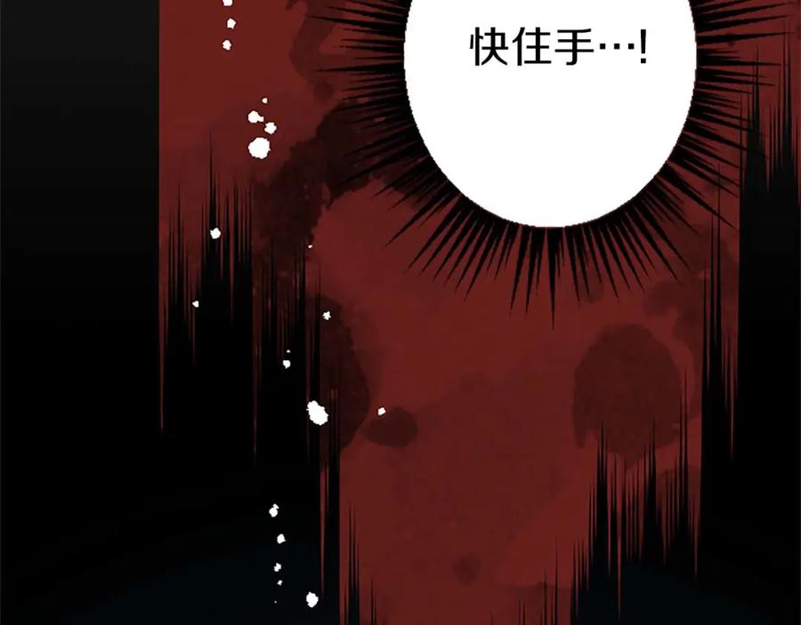 《狂爱和纯爱》第5话 谁允许你欺负她的？ 第24页