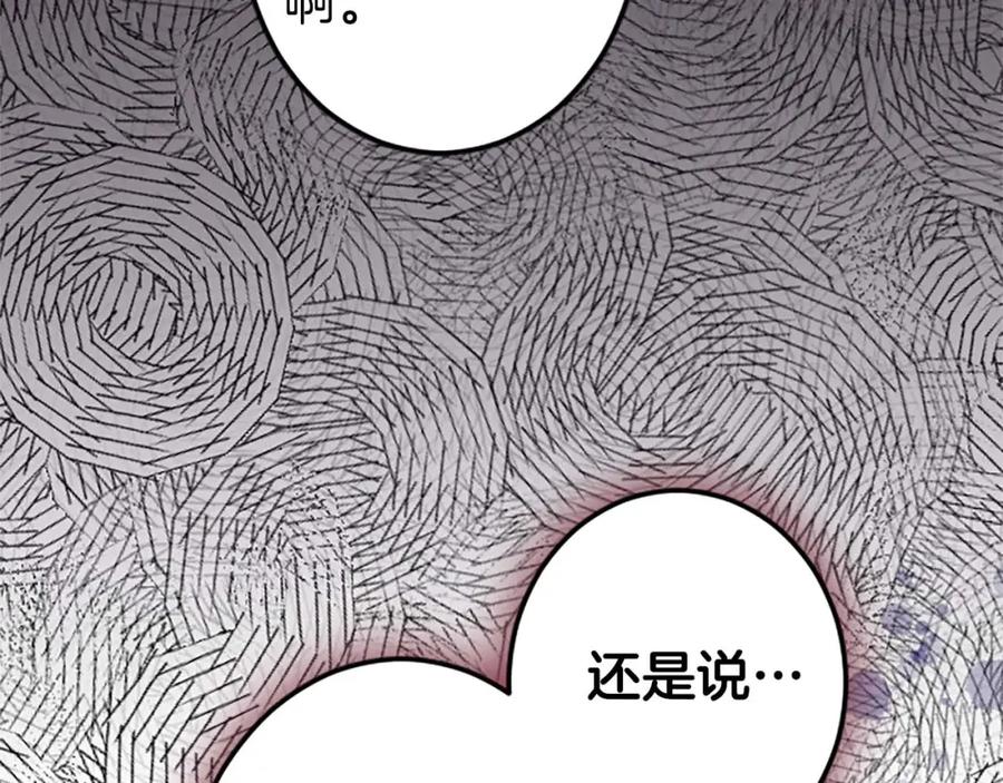 《狂爱和纯爱》第5话 谁允许你欺负她的？ 第11页