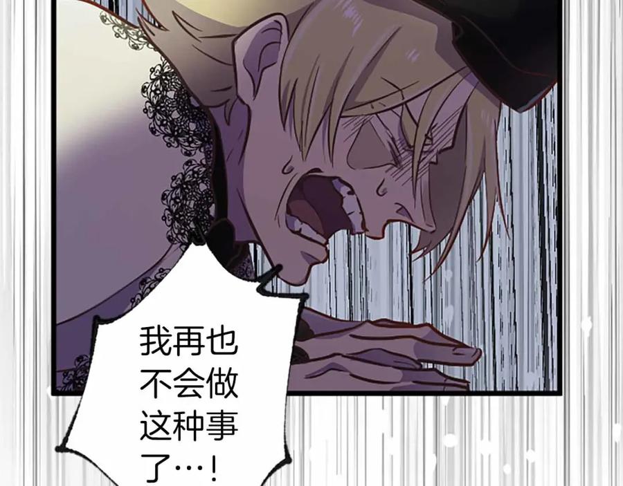 《狂爱和纯爱》第5话 谁允许你欺负她的？ 第131页