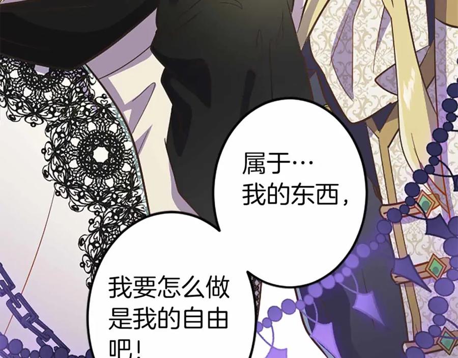 《狂爱和纯爱》第5话 谁允许你欺负她的？ 第66页