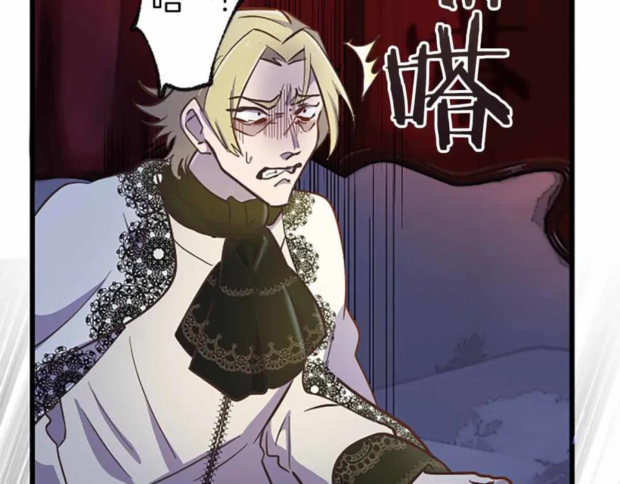 《狂爱和纯爱》第5话 谁允许你欺负她的？ 第100页