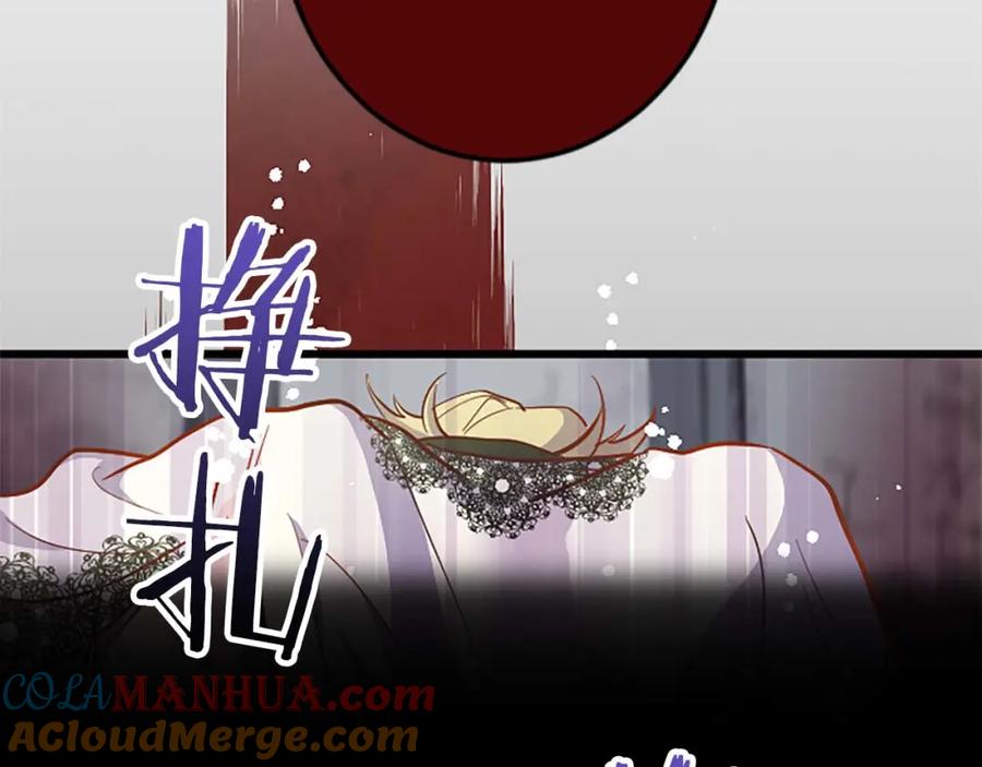 《狂爱和纯爱》第5话 谁允许你欺负她的？ 第21页