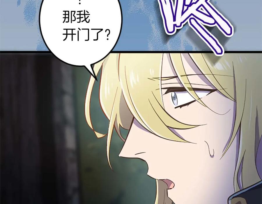 《狂爱和纯爱》第5话 谁允许你欺负她的？ 第39页