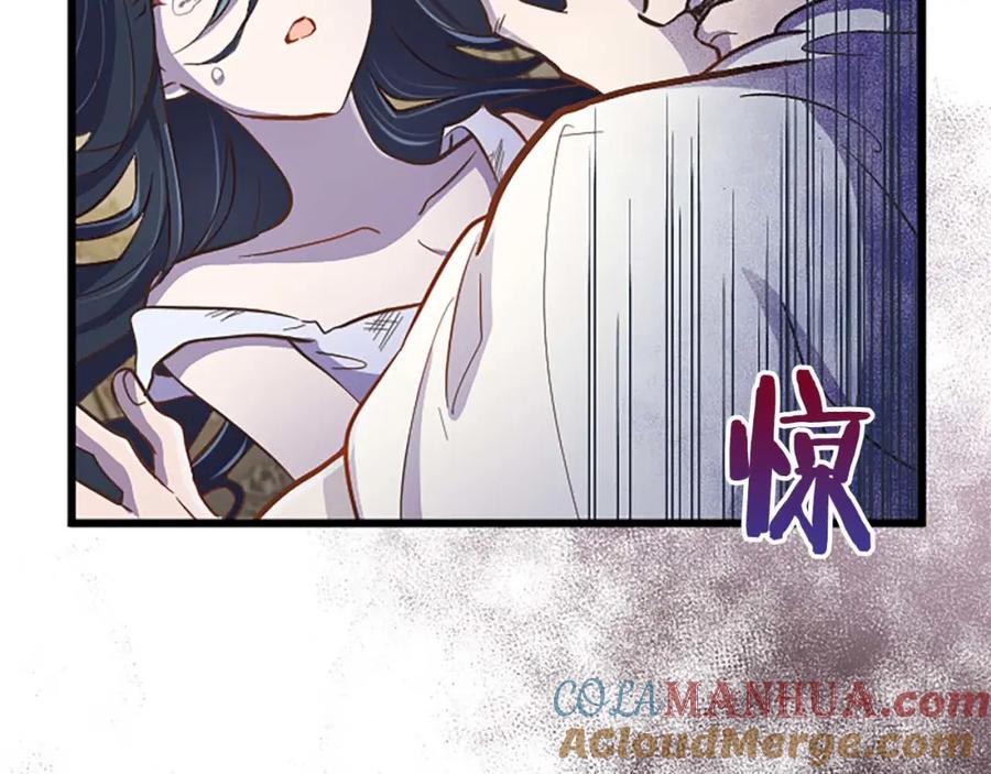 《狂爱和纯爱》第5话 谁允许你欺负她的？ 第29页